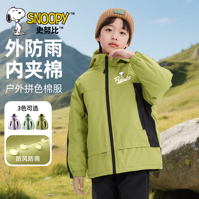 史努比男童秋冬外套2025新款防风防水保暖上衣加绒加厚儿童冬装男