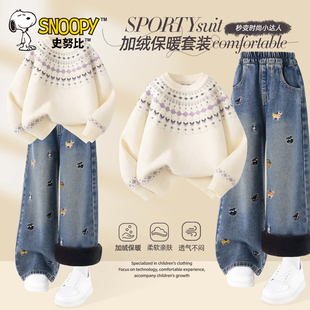 史努比女童加绒套装2025新款牛仔裤两件套加厚保暖冬装儿童衣服冬
