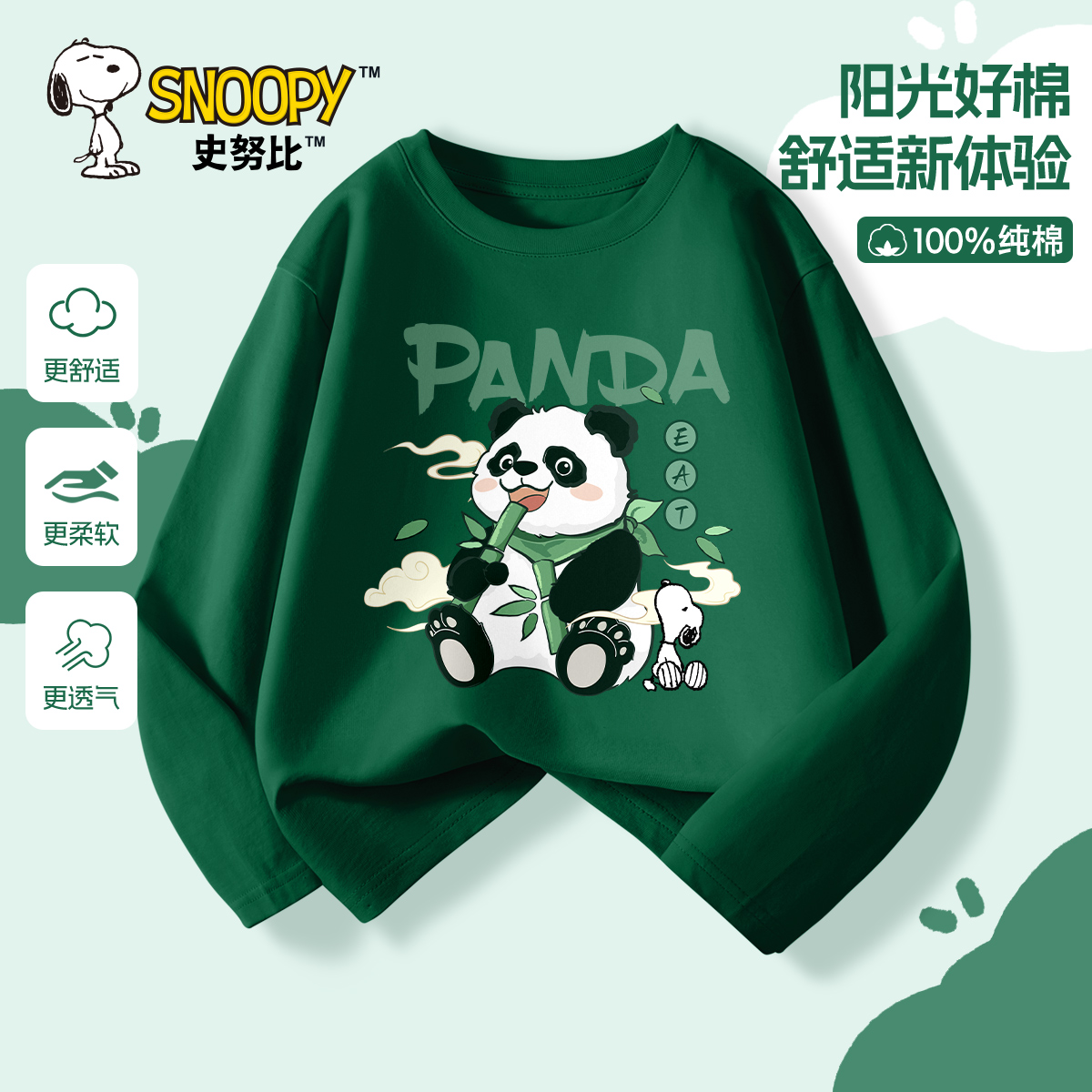 史努比男童t恤长袖薄款2025新款春秋纯棉薄款上衣儿童中大童衣服
