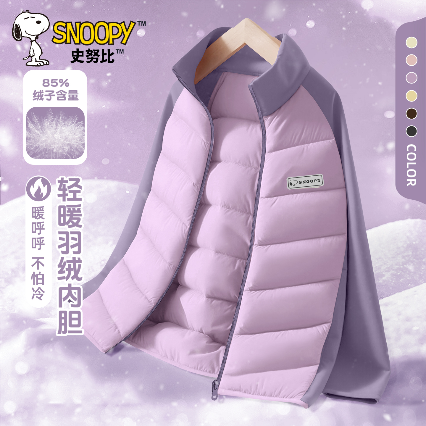 史努比女童羽绒服冬季2025新款加绒加厚上衣童装洋气外套儿童冬装