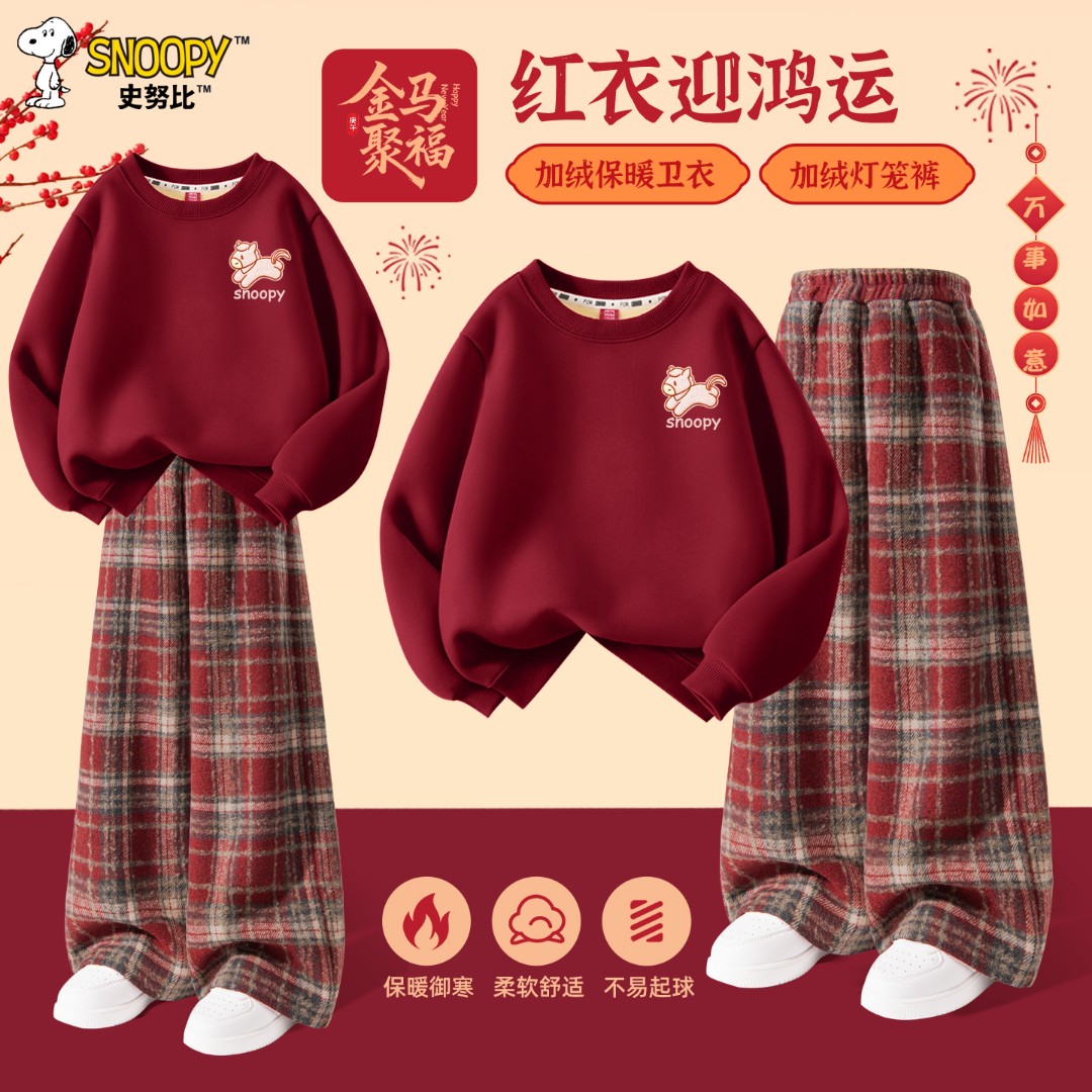史努比儿童套装2026新年衣服保暖加绒卫衣毛呢阔腿裤洋气女童冬装