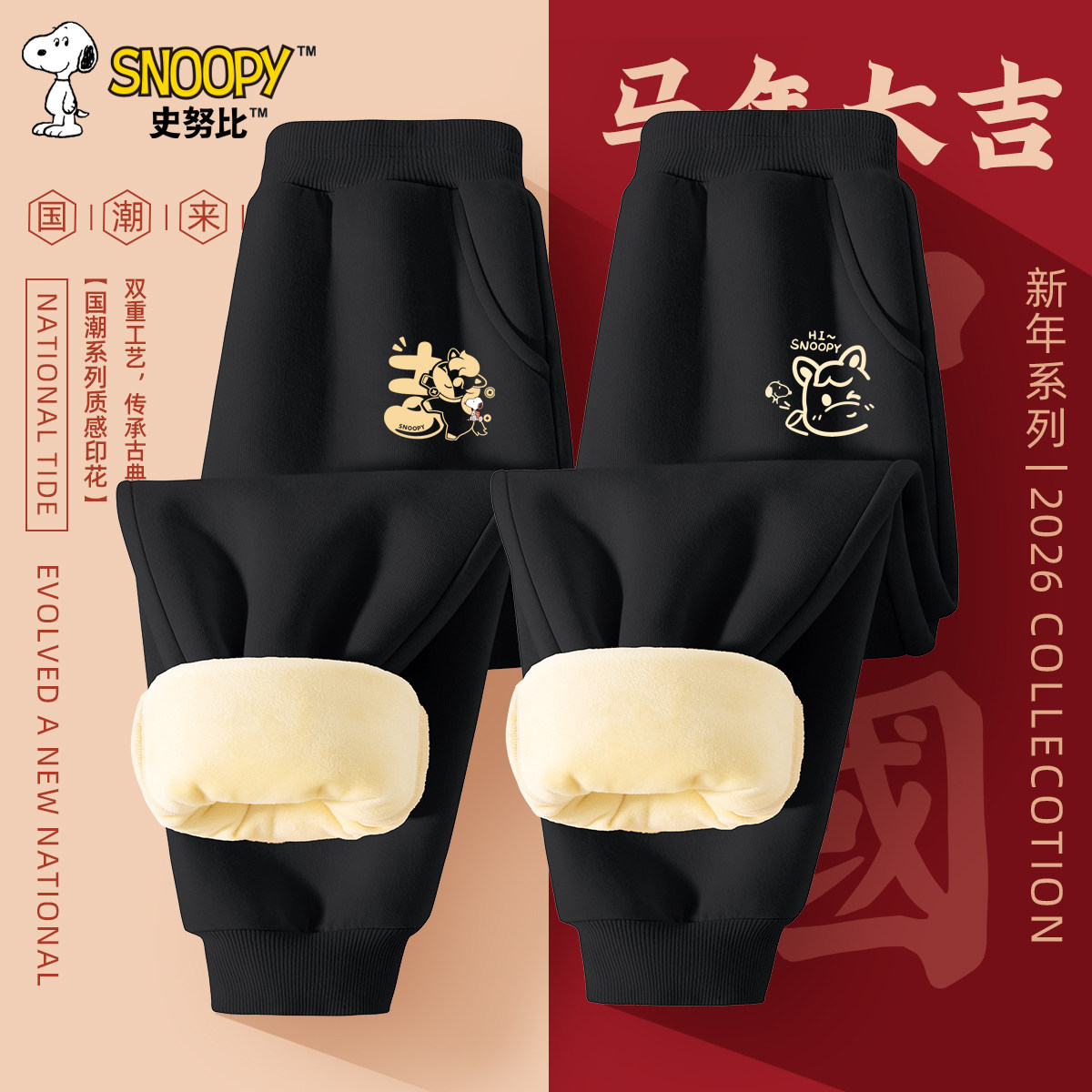 史努比儿童冬装裤子马年新款男童休闲束脚裤加厚羊胎绒卫裤两件套