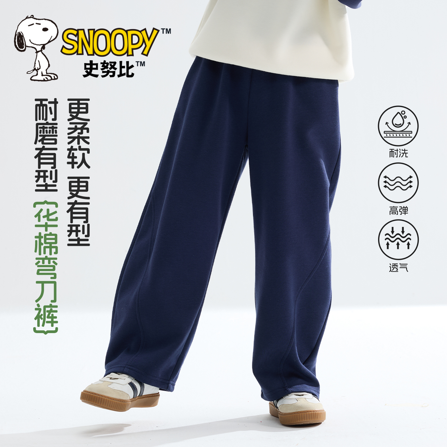 史努比男童裤子春秋款2025新款童装运动裤帅气男孩休闲儿童直筒裤