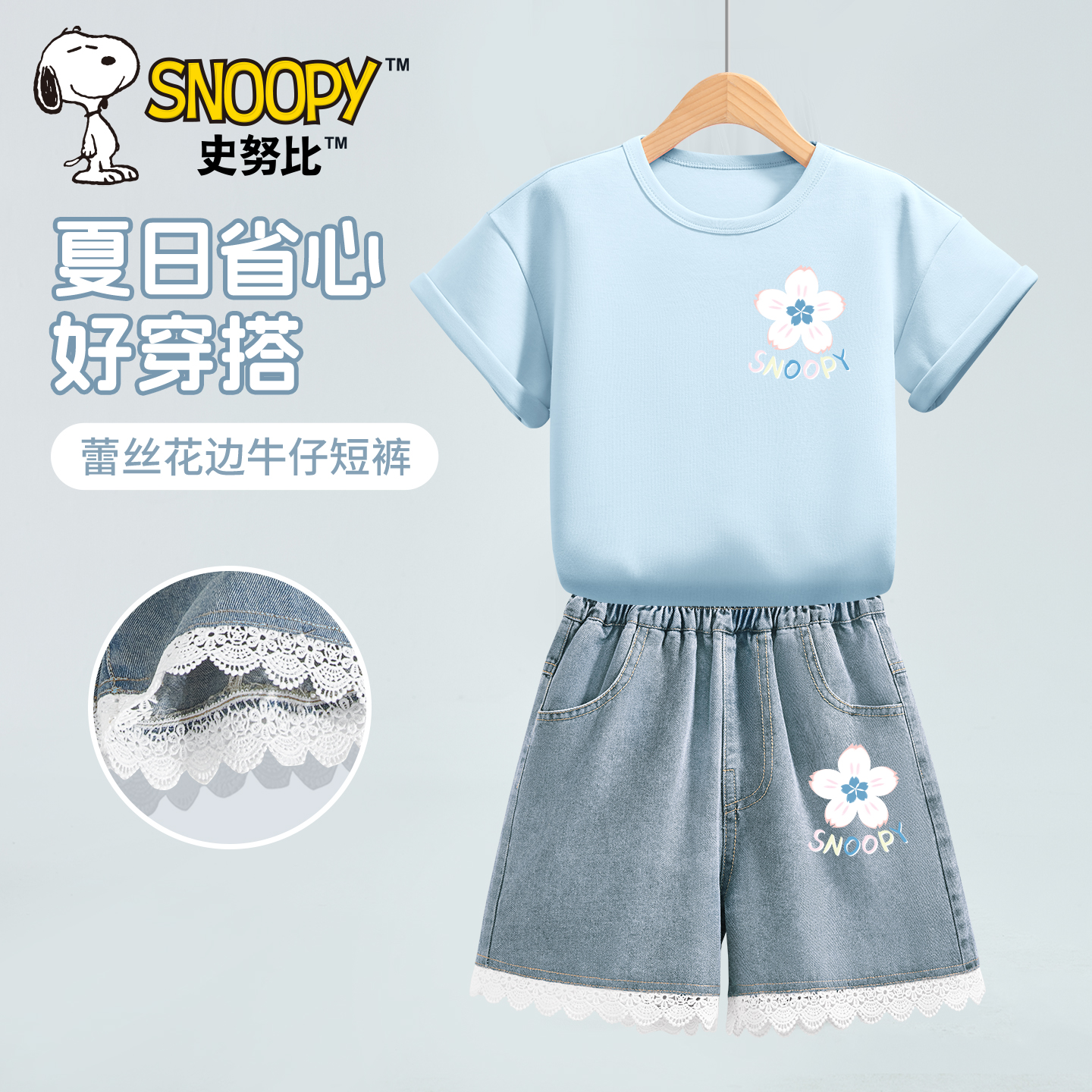 史努比女童套装夏2025新款夏款休闲两件套短袖短裤薄款儿童运动服