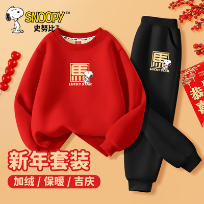 史努比男童拜年服冬季加绒套装2025新款保暖红色卫衣卫裤儿童冬装