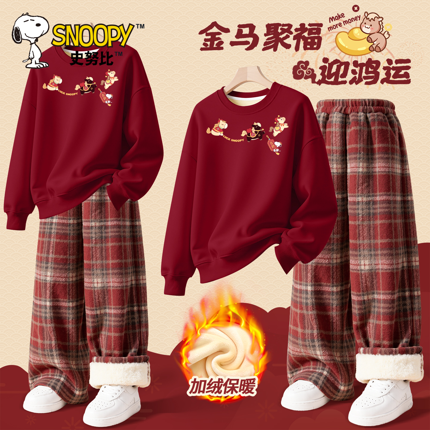 史努比女童加绒套装2025新款拜年服加厚过年服红色阔腿裤儿童冬装