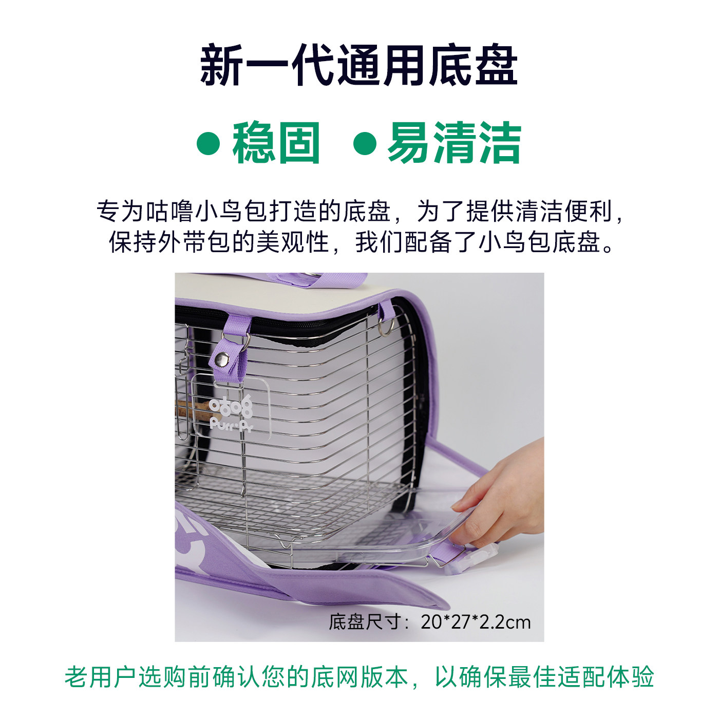 咕噜鹦鹉外带笼底盘中号鸟包糖果盒通用底盘