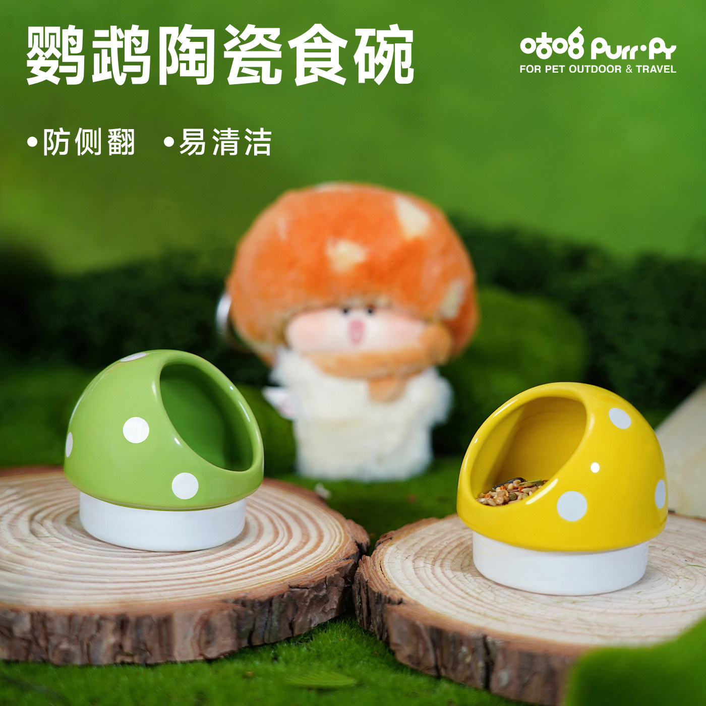 咕噜鹦鹉食盒蘑菇鸟食碗防溅防侧翻易清洁外带用品可固定喂食器