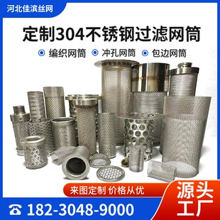 定制不锈钢过滤网筒Y型防尘管道烧结孔板编制网焊接过滤器网桶