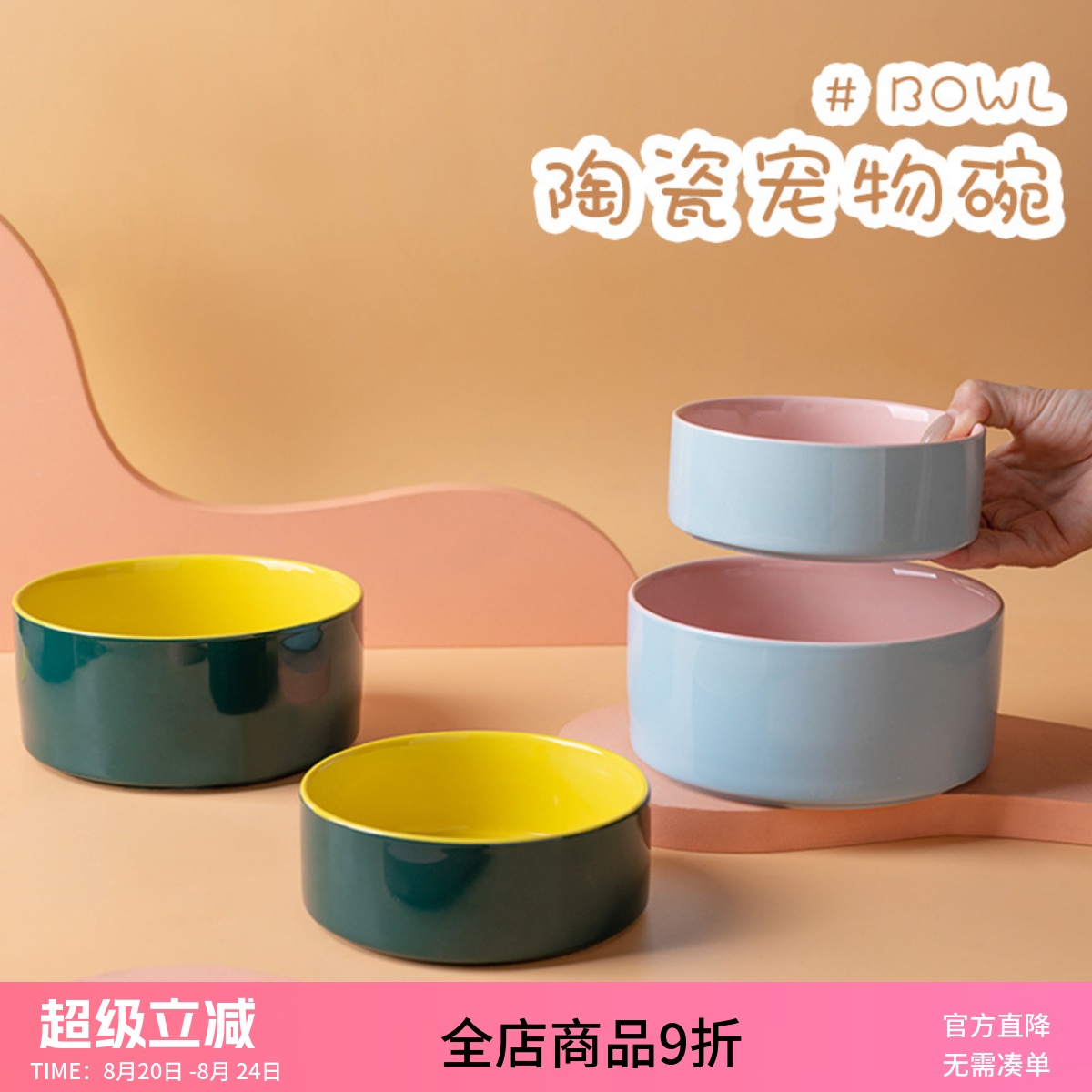 猫碗陶瓷亮光内外双色宠物碗双碗猫饭盆食盆粮盆水碗猫狗食具