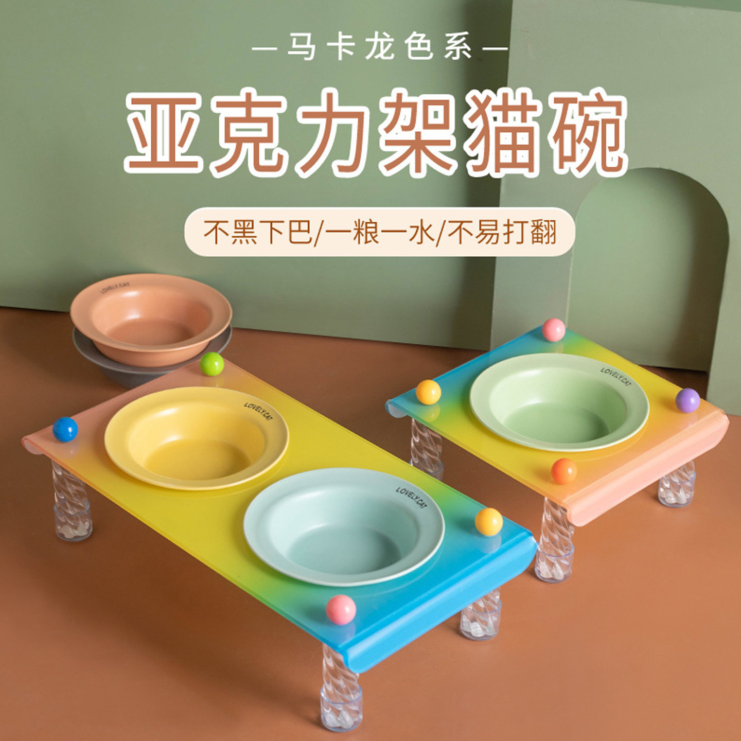 猫碗陶瓷宠物飞碟碗狗碗猫咪盘子猫粮碗猫食盆高脚亚克力碗架