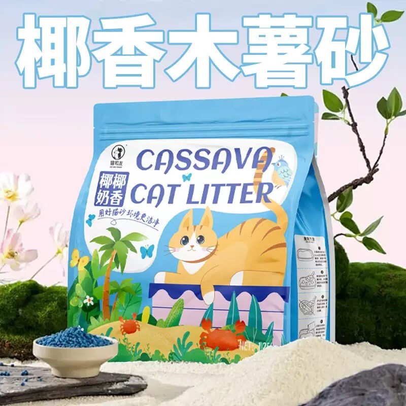 木薯猫砂快速结团不粘底椰奶香猫砂去尿味宠物用品cat litter