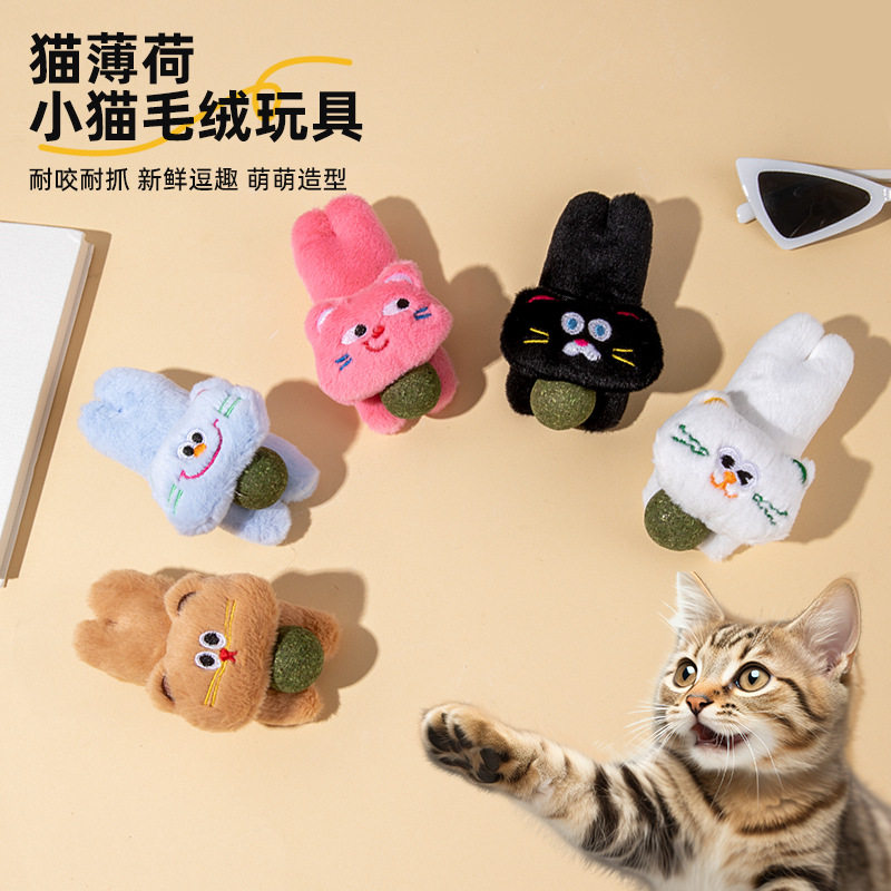 新款创意猫薄荷球猫咪毛绒玩具磨牙洁齿耐咬解闷自嗨逗猫啃咬玩具图片