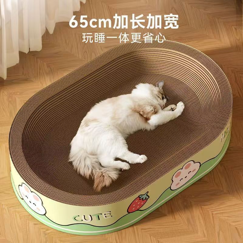 椭圆形加厚瓦楞纸猫抓板猫窝一体耐磨不掉屑65cm大号猫咪磨爪玩具