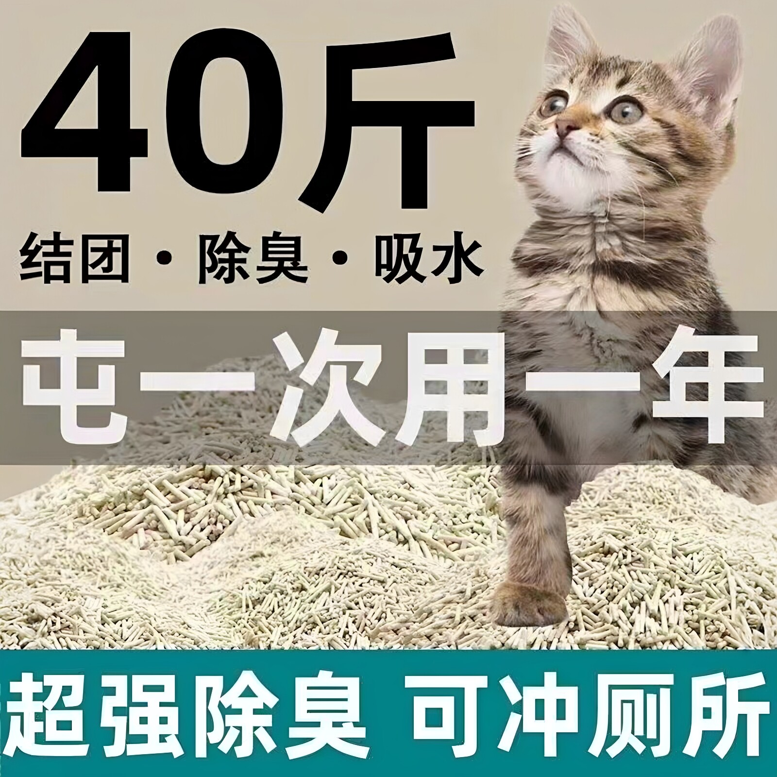 豆腐混合猫砂10斤祛味易结团低尘大袋木薯豆腐砂渣沙猫舍猫咪用品