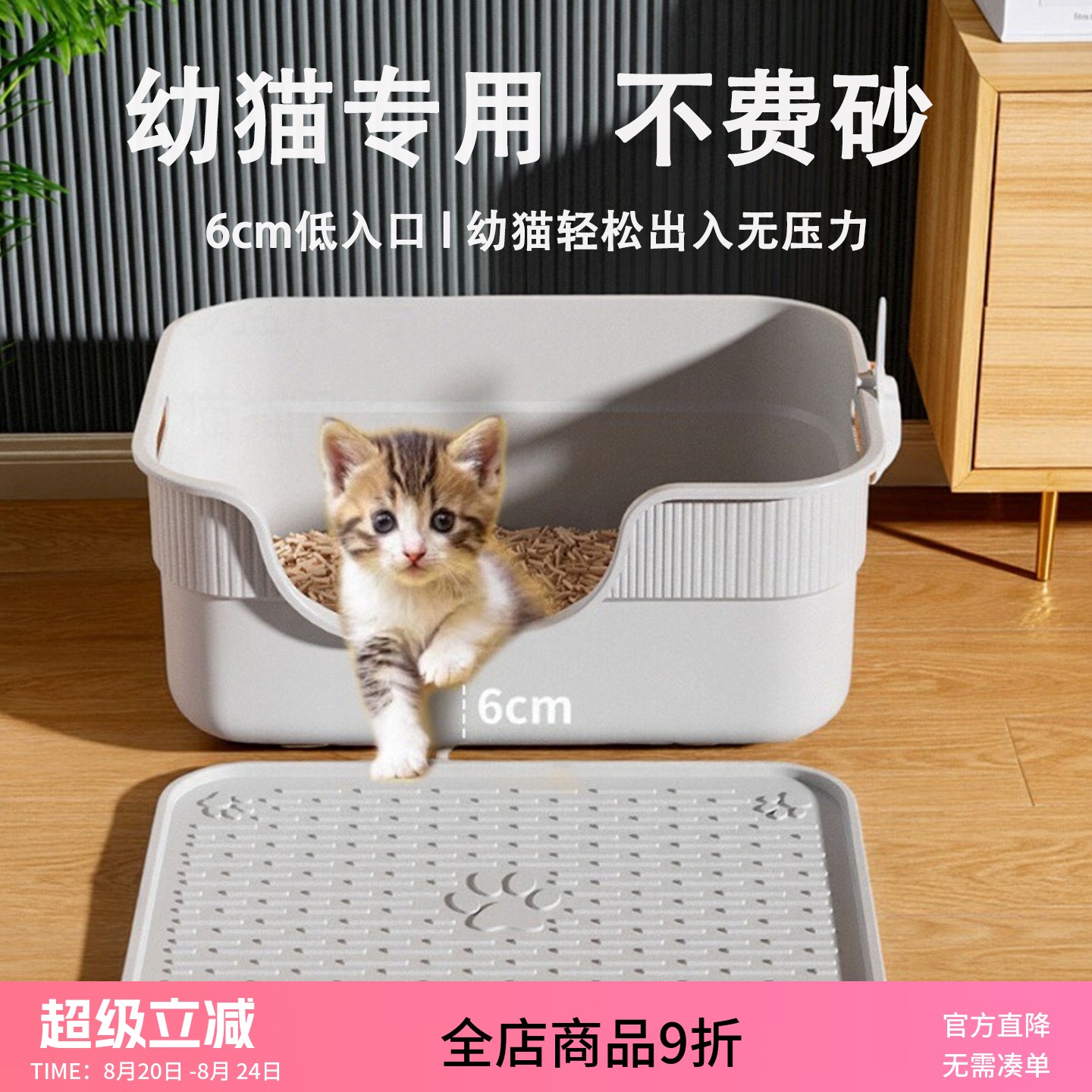 猫砂盆小号幼猫专用低入口防外溅