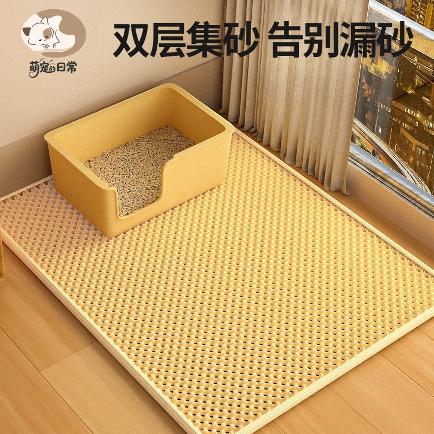 eva猫砂垫防带出猫砂过滤防外溅防脏猫砂盆宠物垫双层猫狗垫子