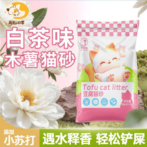 樱花白茶混合猫砂现货豆腐猫砂释香猫砂祛臭无尘猫砂猫舍专用