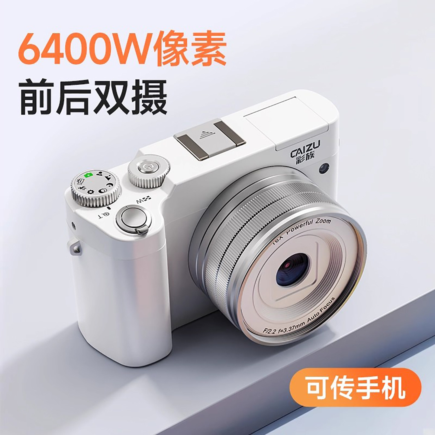 【宣璐代言】彩族C8学生微单校园4K高清照相机学生党女生入门相机