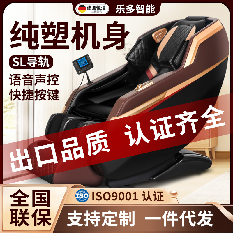 老人家用sl双轨道导轨商用太空仓电动全身多功能太空舱沙发按摩椅