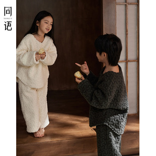 同语儿童睡衣女童秋冬季珊瑚绒长袖套装宝宝睡衣男童青少年家居服