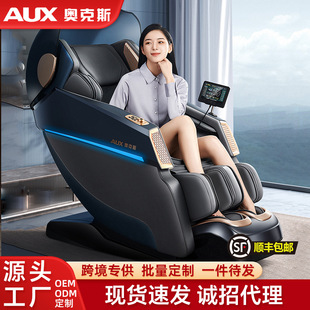 奧克斯按摩椅家用全身太空艙電動豪華機械手全自動多功能沙發(fā)