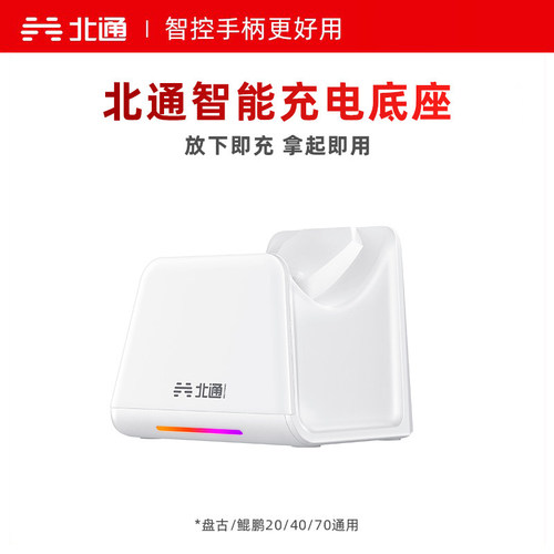 北通盘古手柄专用摇杆按键模组