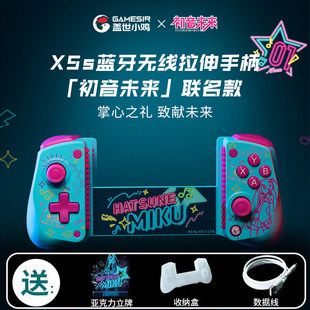 盖世小鸡X5s初音未来联名款无线拉伸手柄Switch1/2代joycon游戏手柄任天堂ns2代HD震动安卓苹果手机平板电脑
