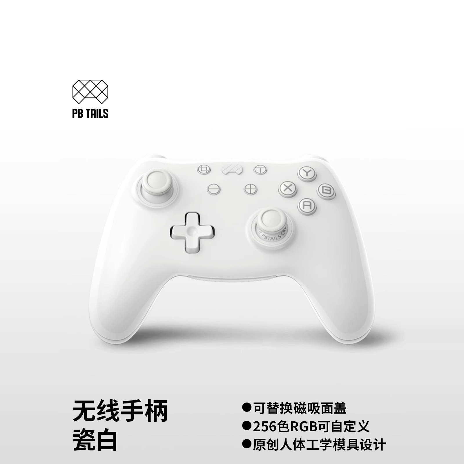 破冰人CRUSH瓷白游戏手柄pc电脑版竞技精英级无线switch蓝牙ns任天堂平板steam黑神话悟空手柄