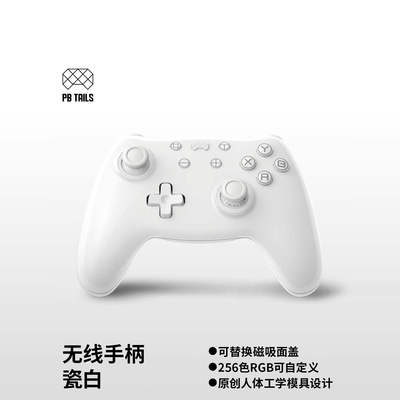 破冰人CRUSH瓷白游戏手柄pc电脑版竞技精英级无线switch蓝牙ns任天堂平板steam黑神话悟空手柄