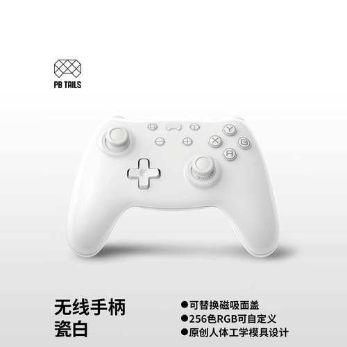破冰人CRUSH瓷白游戏手柄pc电脑版竞技精英级无线switch蓝牙ns任天堂平板steam黑神话悟空手柄