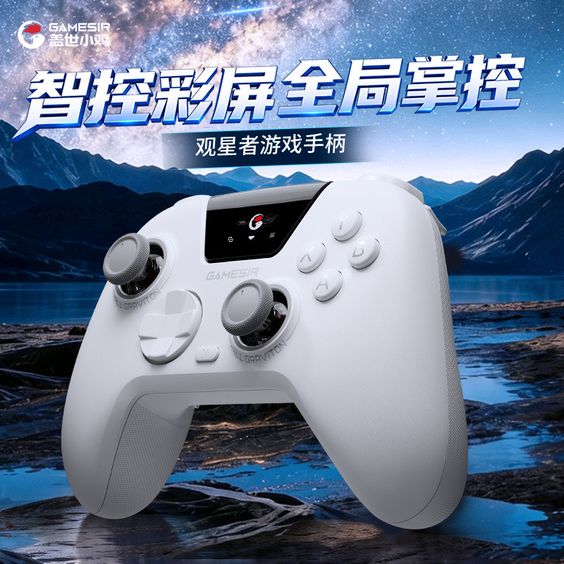 盖世小鸡观星者无线游戏手柄pc电脑版steam蓝牙手机switch2双人成行双影奇境空洞骑士
