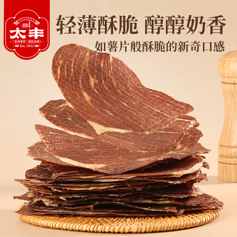 太丰食品牛排脆牛脆脆30g