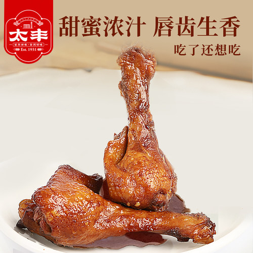 太丰食品蜜汁鸭翅根卤味鸭腿
