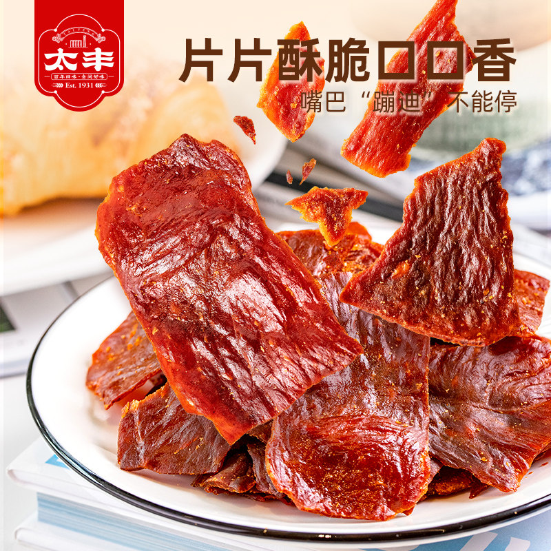 太丰食品脆脆猪肉脯零食网红解馋猪肉干休闲小吃办公室小袋40g