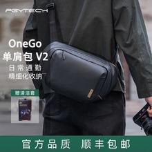 PGYTECH摄影包OneGo通勤斜挎单肩包V2 6L 10L微单反相机背包4L胸包蒲公英相机单肩包适合A7M5 R63 XM5 X100VI