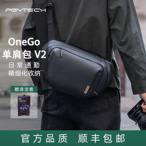 PGYTECH摄影包OneGo二代斜挎单肩