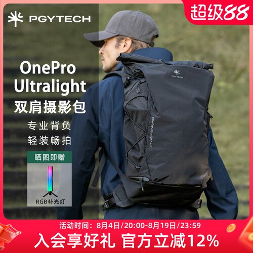 OneProUltralight户外双肩背包