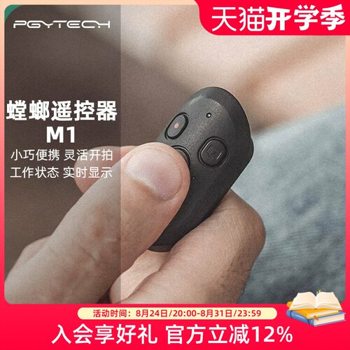 运动相机三脚架PGYTECH