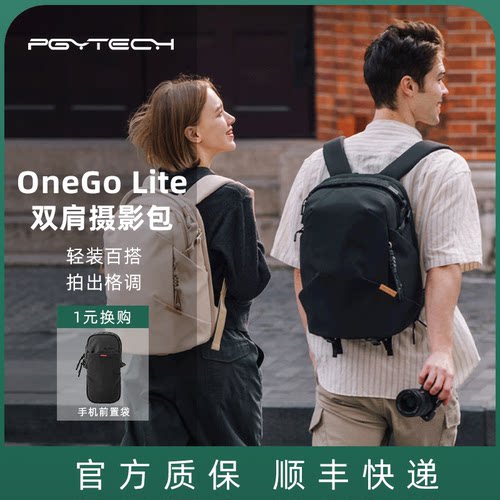 PGYTECH时尚通勤背包OneGoLite