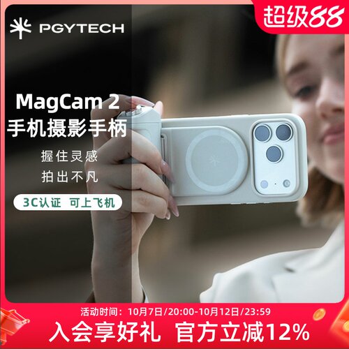 PGYTECH手机摄影手柄Magcam2代