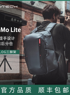 PGYTECH蒲公英OneMo Lite 22L双肩摄影背包通勤旅行专业无人机稳定器笔记本大容量收纳微单镜头单反相机