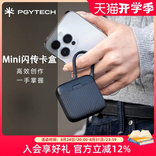 PGYTECH读卡器蒲公英Mini闪传卡盒sd卡tf读卡器4.0高速多功能合一平板电脑手机相机pgy读卡器