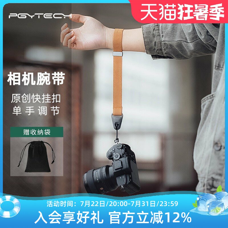 PGYTECH相机腕带蒲公英微单反相机摄影快拆防滑手绳air适用索尼A7M5 a7c2佳能R52 R6II富士XT5 gfx100sii尼康