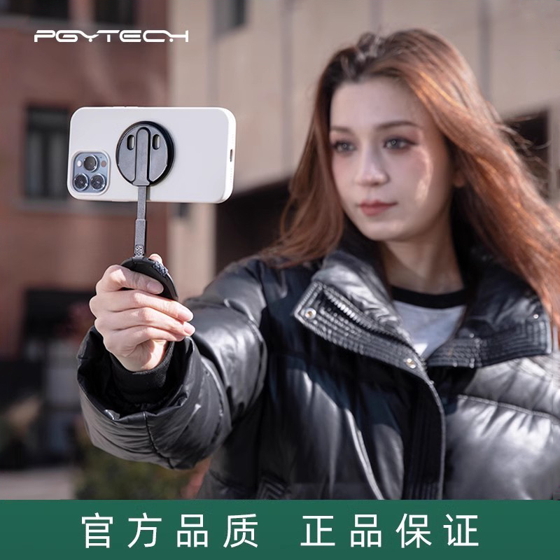 PGYTECH磁吸超薄手机摄影支架