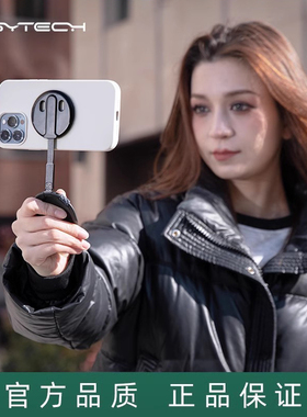 PGYTECH手机磁吸支架MagFlex蒲公英edc手持自拍vlog摄影直播桌面折叠支撑便携小脚架适用Iphone苹果17Pro Max