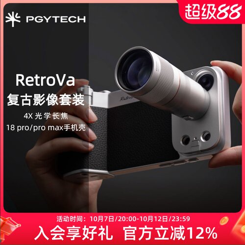 适合Iphone18PRO/RPOmax摄影套装