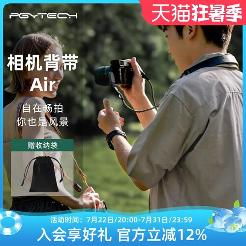 PGYTECH相机快拆背带Air文艺复古