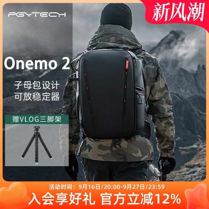 PGYTECH双肩摄影背包OneMo2代图片