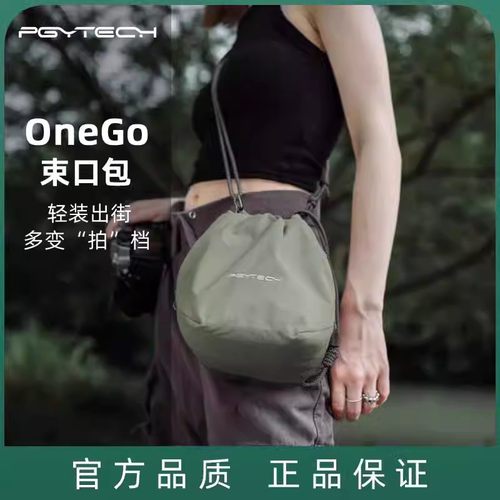 PGYTECH束口包时尚通勤单肩摄影